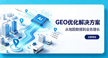 怀化谷歌GEO优化