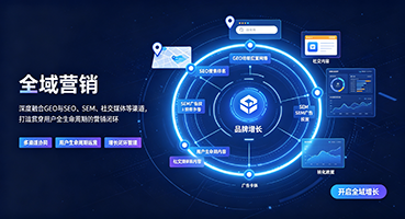 怀化外贸GEO出海